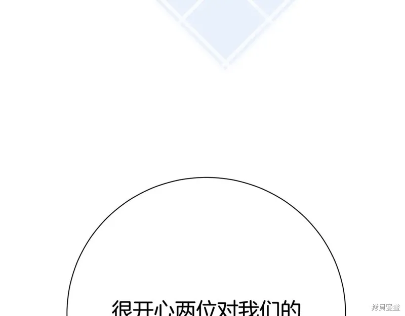 第二任老公太強了，好煩！,第134话,第118张