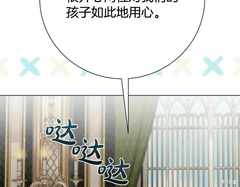 第二任老公太強了，好煩！,第134话,第119张