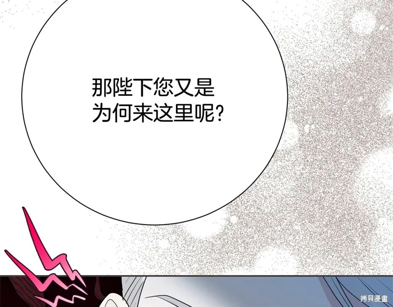 第二任老公太強了，好煩！,第134话,第12张