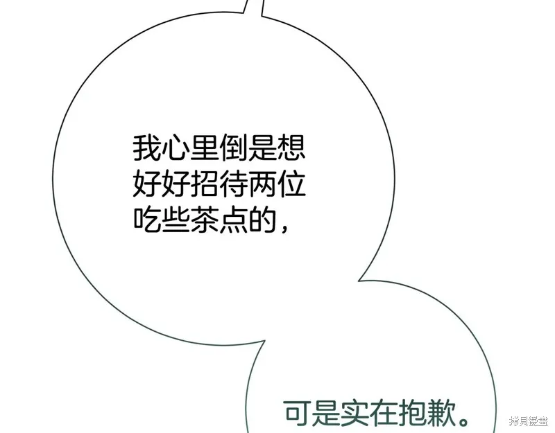 第二任老公太強了，好煩！,第134话,第121张