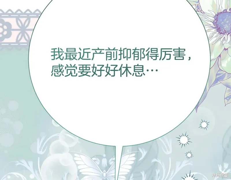 第二任老公太強了，好煩！,第134话,第123张