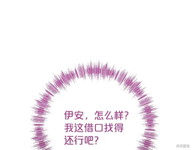 第二任老公太強了，好煩！,第134话,第129张