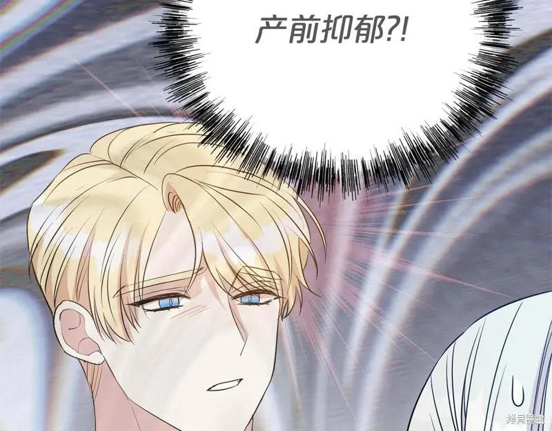 第二任老公太強了，好煩！,第134话,第133张