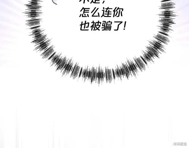 第二任老公太強了，好煩！,第134话,第136张