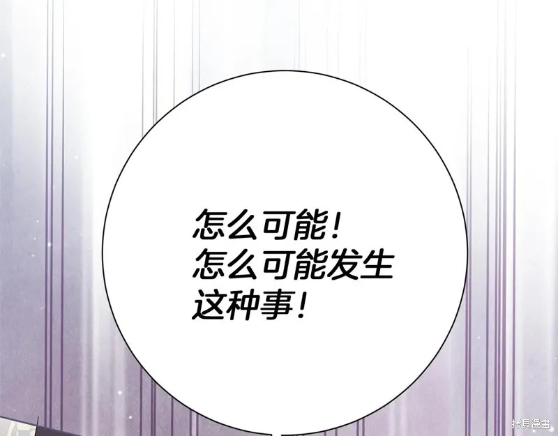 第二任老公太強了，好煩！,第134话,第137张
