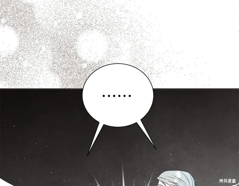 第二任老公太強了，好煩！,第134话,第14张