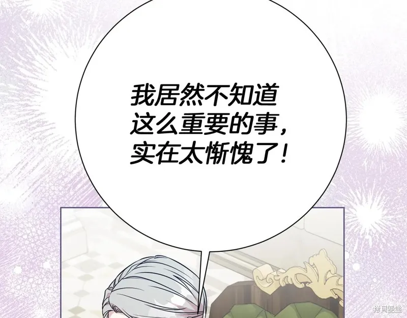 第二任老公太強了，好煩！,第134话,第140张