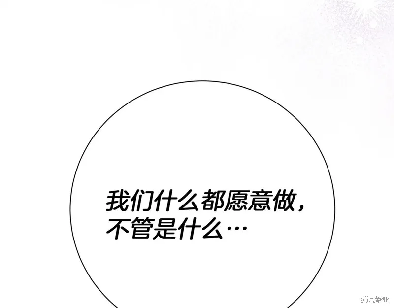 第二任老公太強了，好煩！,第134话,第143张