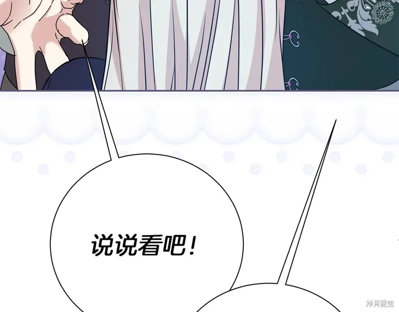 第二任老公太強了，好煩！,第134话,第146张