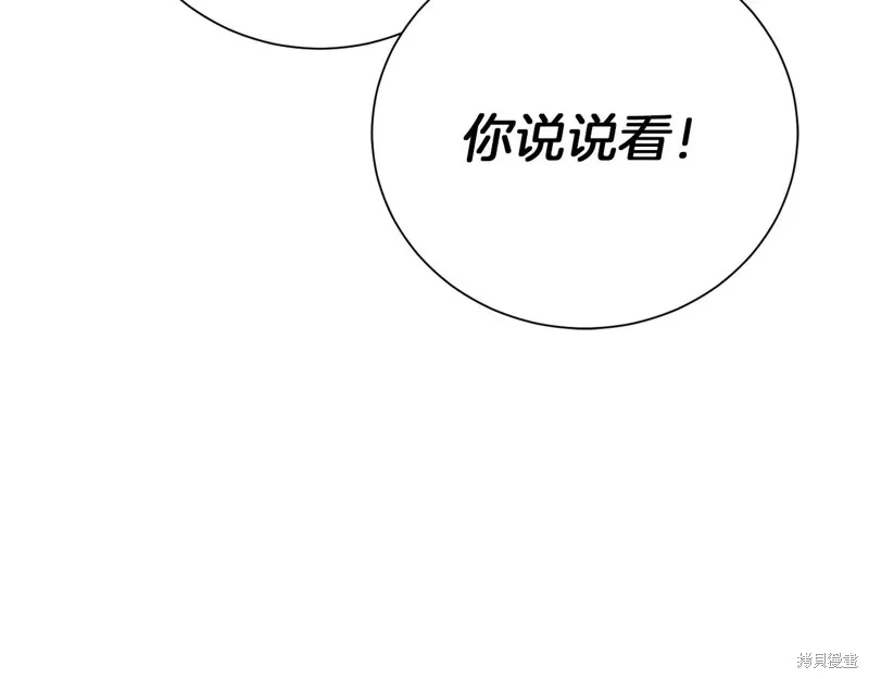 第二任老公太強了，好煩！,第134话,第147张