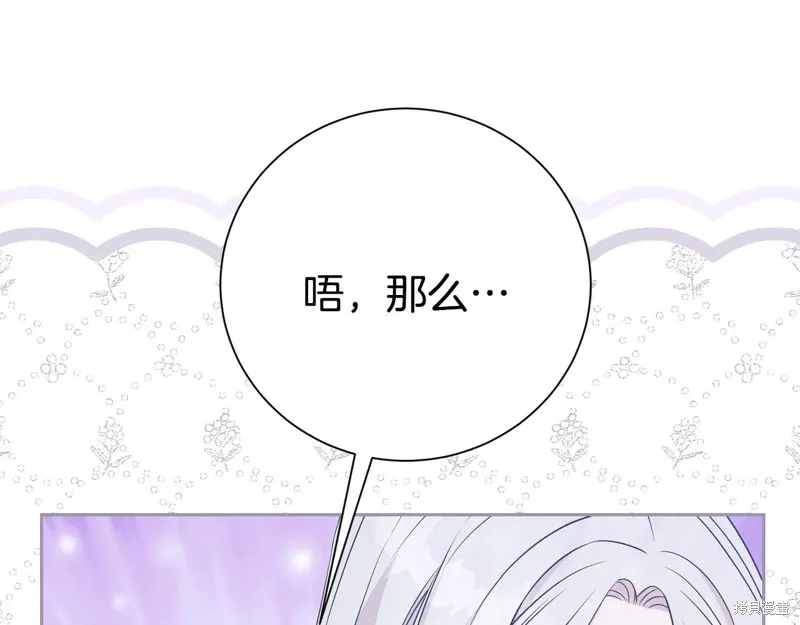 第二任老公太強了，好煩！,第134话,第148张