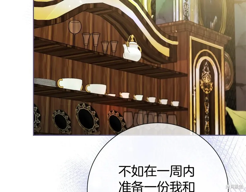 第二任老公太強了，好煩！,第134话,第152张
