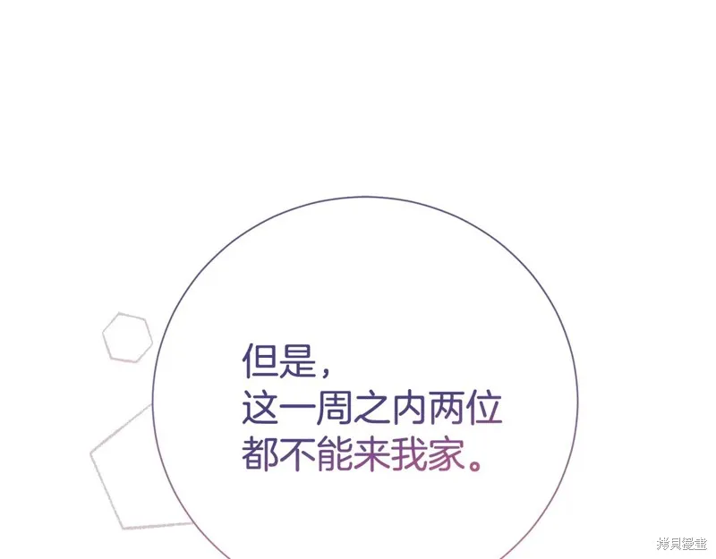 第二任老公太強了，好煩！,第134话,第155张