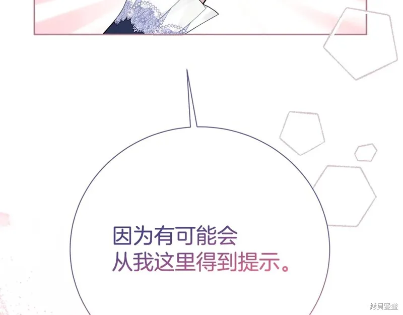 第二任老公太強了，好煩！,第134话,第157张