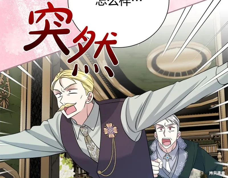 第二任老公太強了，好煩！,第134话,第159张