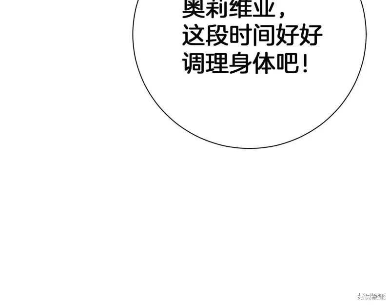 第二任老公太強了，好煩！,第134话,第162张