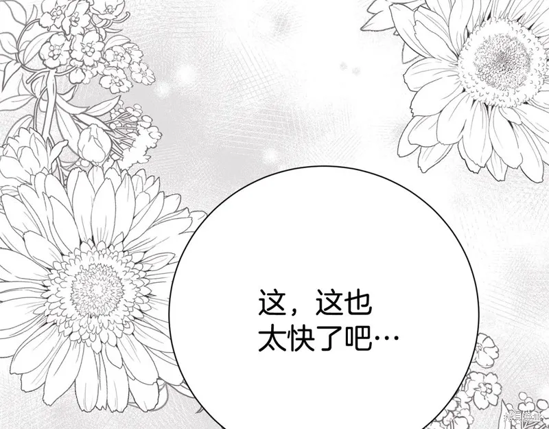 第二任老公太強了，好煩！,第134话,第167张