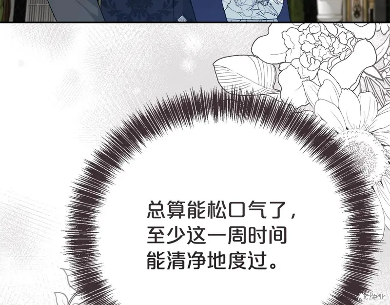 第二任老公太強了，好煩！,第134话,第169张