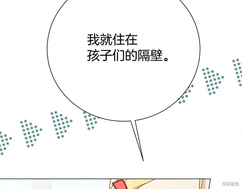 第二任老公太強了，好煩！,第134话,第17张