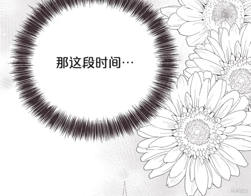 第二任老公太強了，好煩！,第134话,第171张