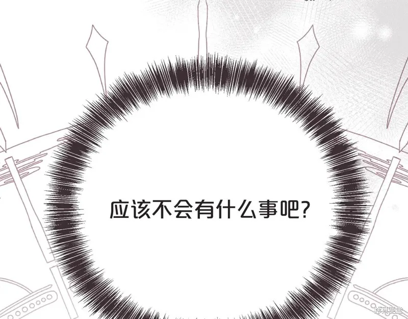 第二任老公太強了，好煩！,第134话,第172张