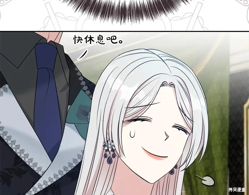 第二任老公太強了，好煩！,第134话,第173张