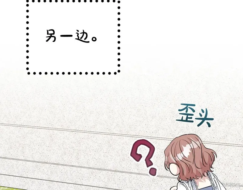 第二任老公太強了，好煩！,第134话,第176张