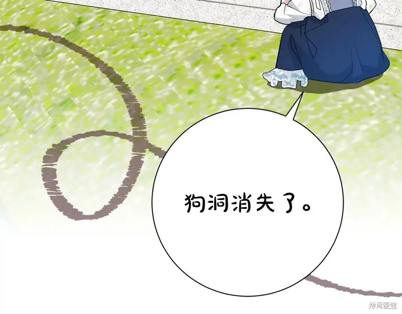 第二任老公太強了，好煩！,第134话,第177张