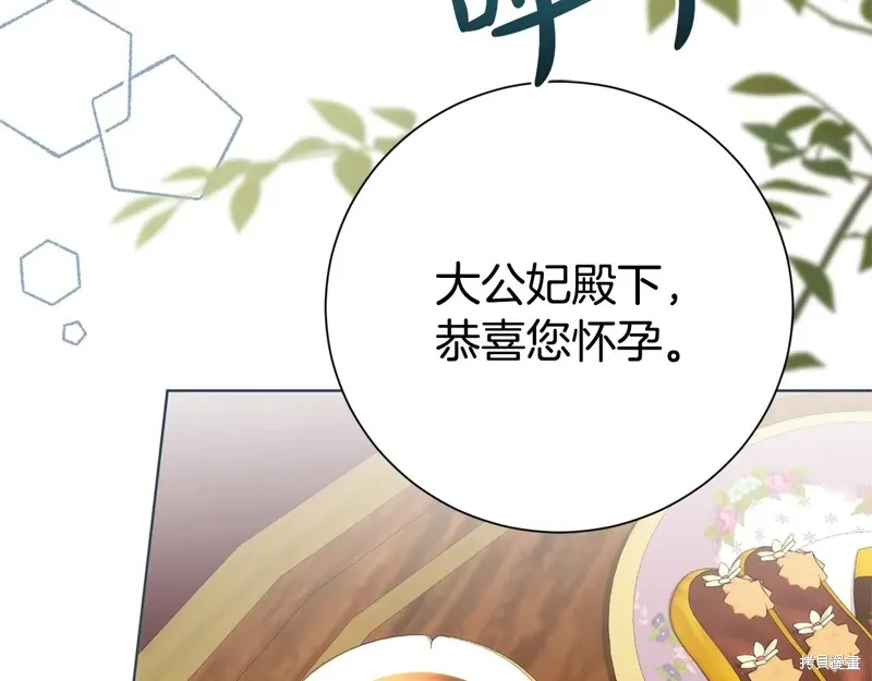 第二任老公太強了，好煩！,第134话,第181张