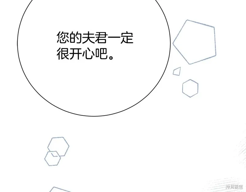 第二任老公太強了，好煩！,第134话,第183张
