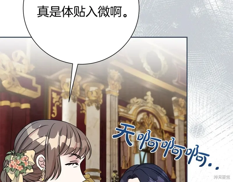 第二任老公太強了，好煩！,第134话,第185张