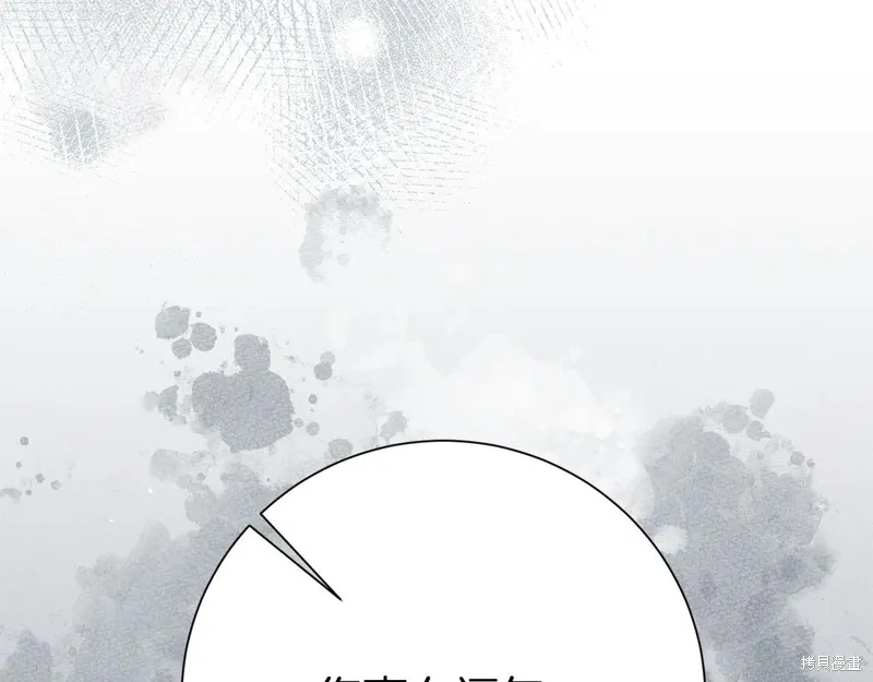 第二任老公太強了，好煩！,第134话,第187张