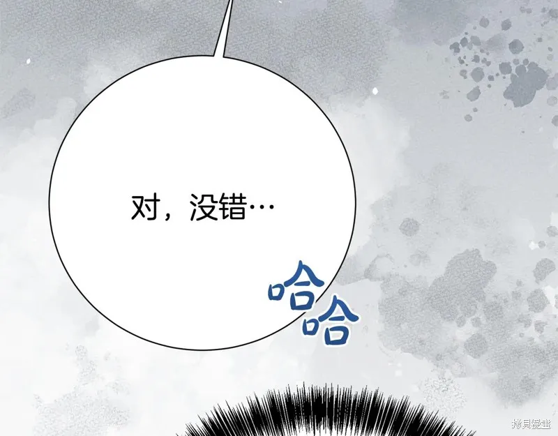 第二任老公太強了，好煩！,第134话,第190张