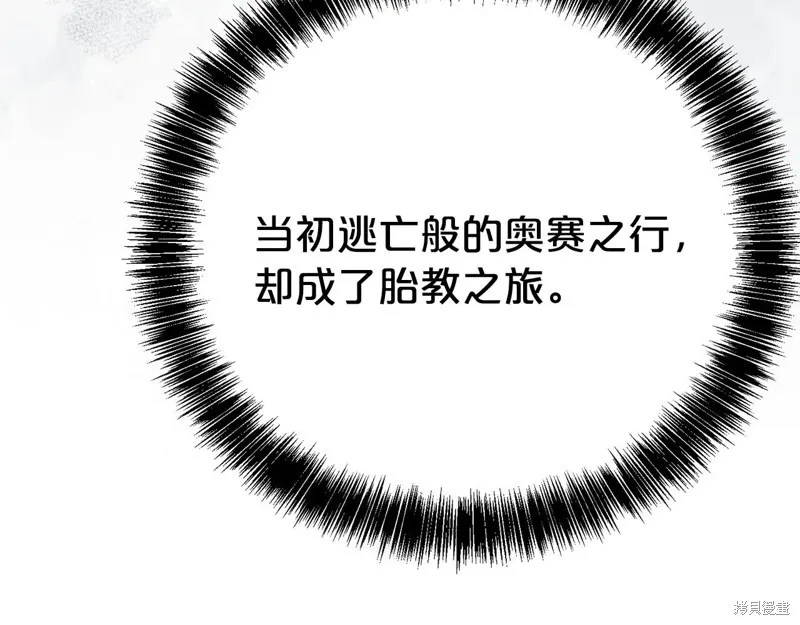 第二任老公太強了，好煩！,第134话,第191张