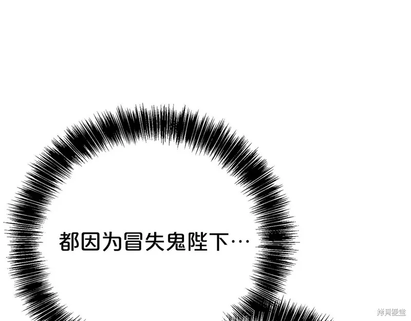 第二任老公太強了，好煩！,第134话,第193张
