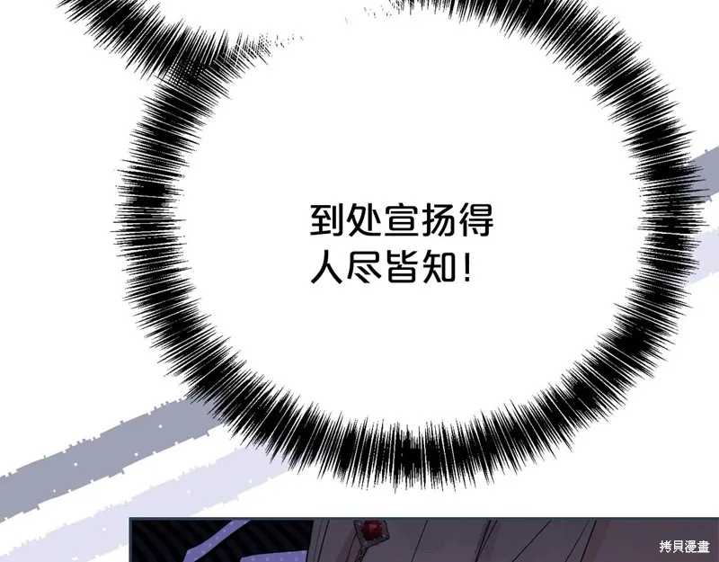 第二任老公太強了，好煩！,第134话,第194张