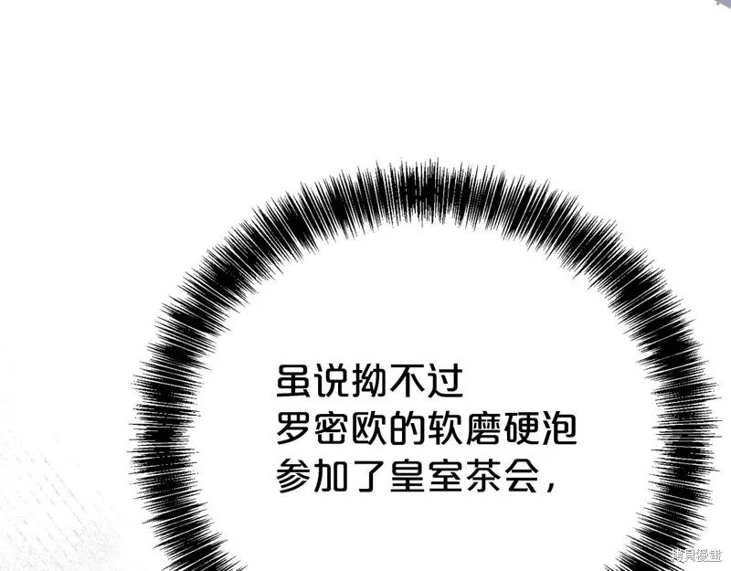 第二任老公太強了，好煩！,第134话,第197张