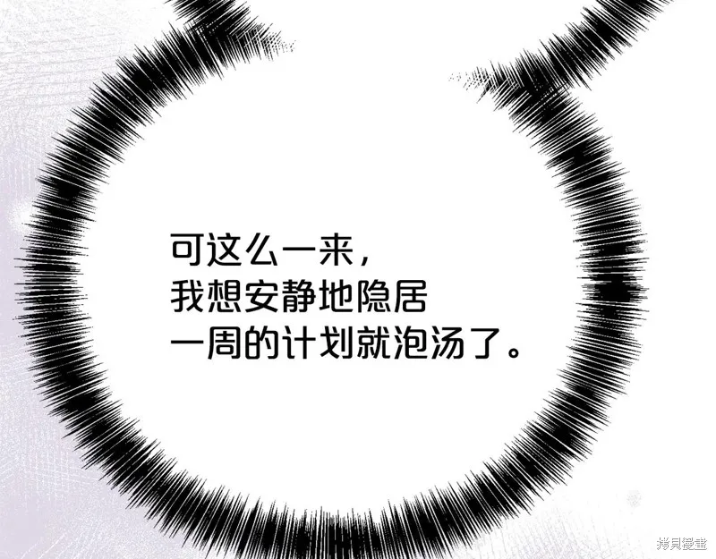 第二任老公太強了，好煩！,第134话,第198张