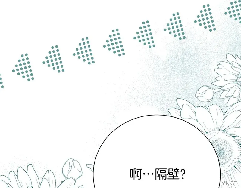 第二任老公太強了，好煩！,第134话,第20张