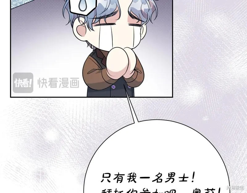 第二任老公太強了，好煩！,第134话,第200张