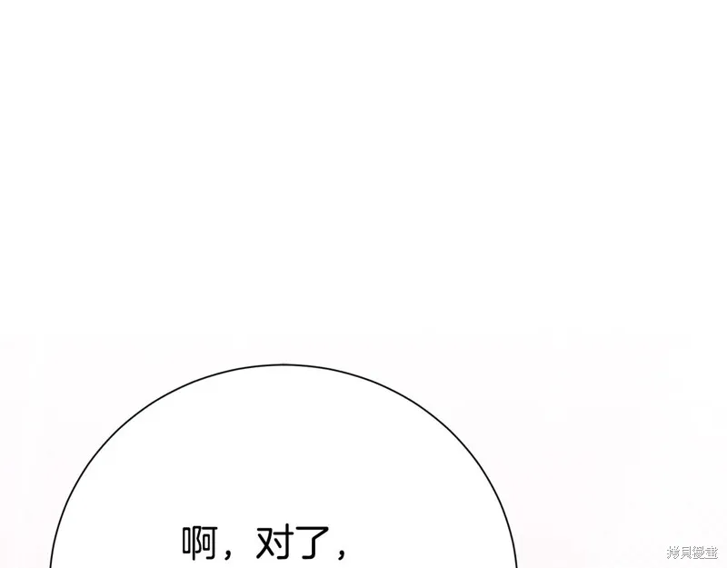 第二任老公太強了，好煩！,第134话,第202张