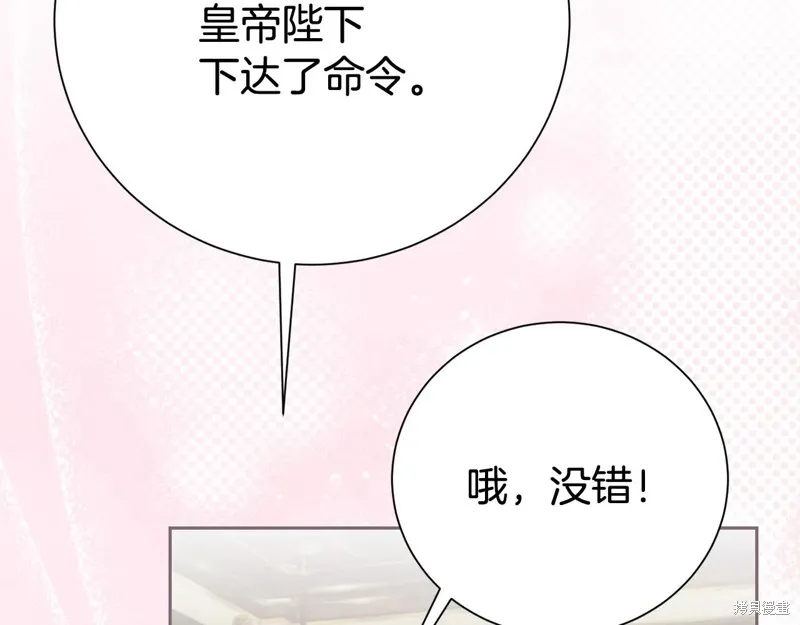 第二任老公太強了，好煩！,第134话,第203张