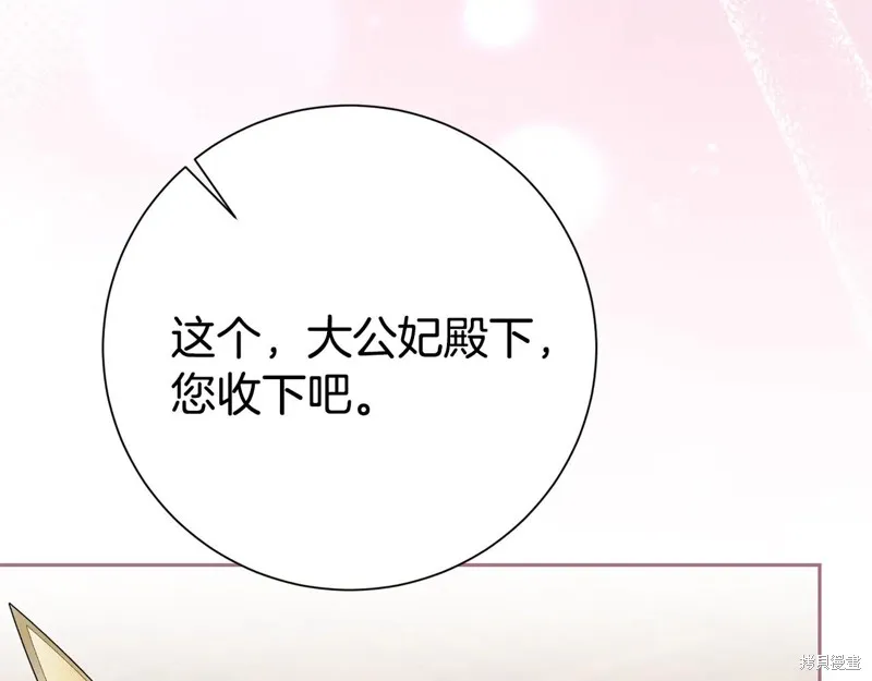 第二任老公太強了，好煩！,第134话,第206张