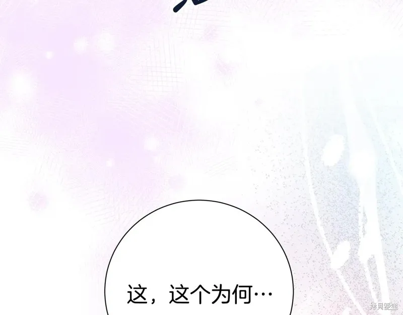 第二任老公太強了，好煩！,第134话,第208张
