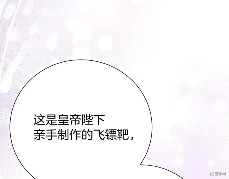 第二任老公太強了，好煩！,第134话,第212张