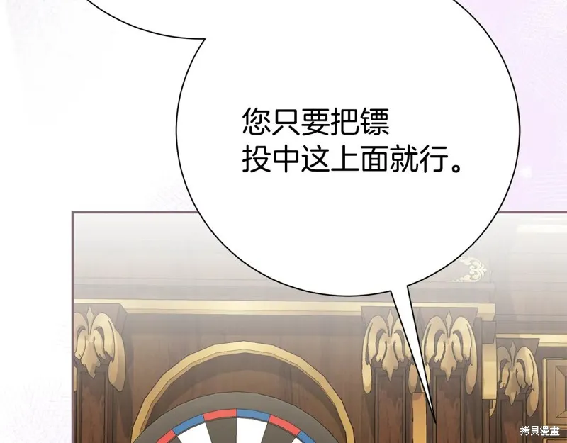 第二任老公太強了，好煩！,第134话,第213张