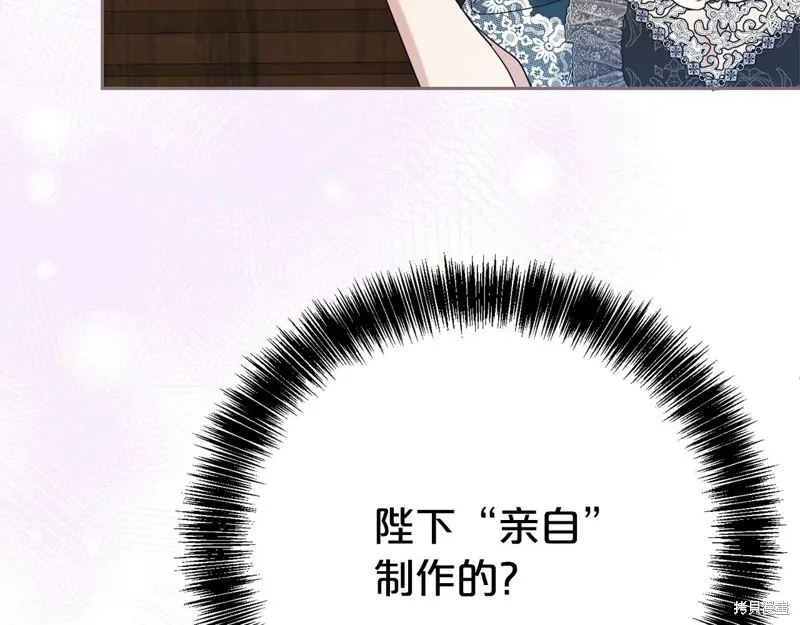 第二任老公太強了，好煩！,第134话,第215张