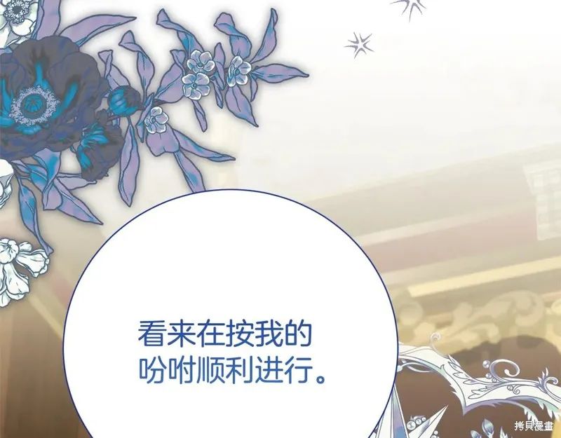 第二任老公太強了，好煩！,第134话,第225张