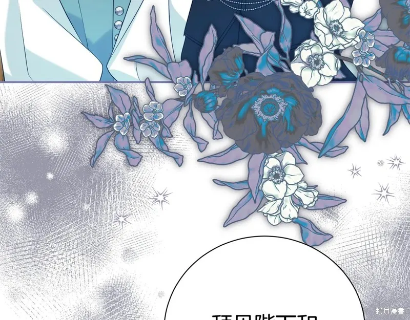 第二任老公太強了，好煩！,第134话,第228张