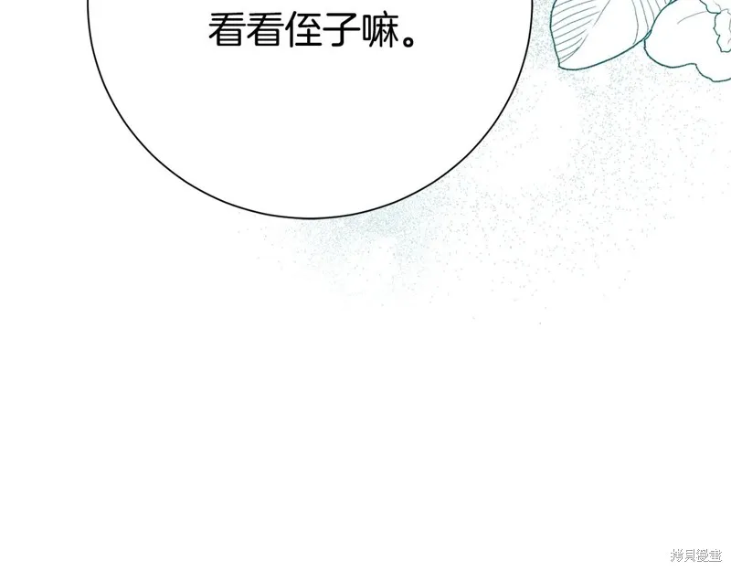 第二任老公太強了，好煩！,第134话,第23张